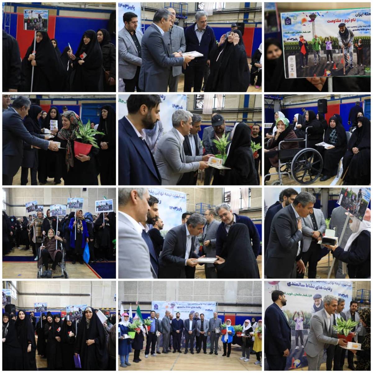  برگزاری اختتامیه پنجمین دوره رقابت‌های نشاط سالمندی در ورزشگاه هرندی