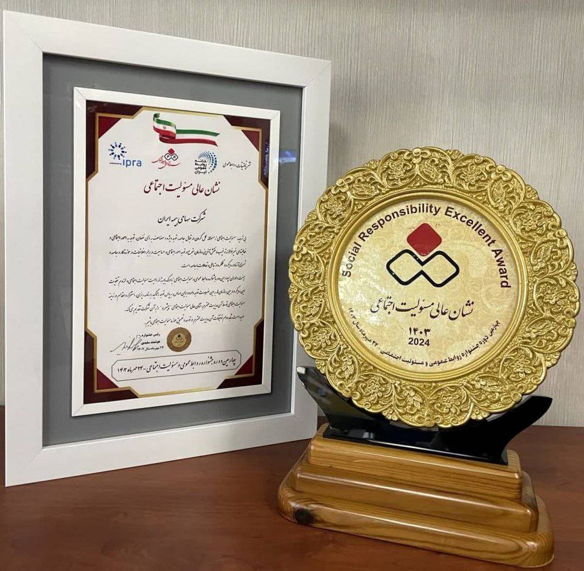 بالاترین نشان مسئولیت اجتماعی به بیمه ایران رسید