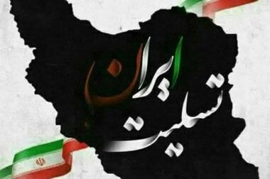 صنعت و معدن، تکیه‌گاه تاب آوری ملی