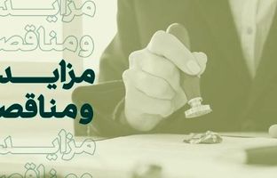 مناقصه عمومی بانک کارآفرین برای تامین و تحویل باطری یو پی اس