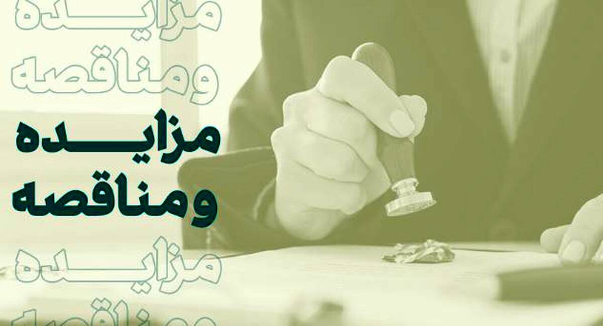 مناقصه عمومی بانک کارآفرین برای تامین و تحویل باطری یو پی اس