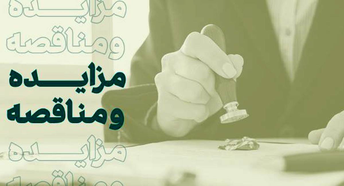 مناقصه عمومی بانک کارآفرین برای تامین و تحویل باطری یو پی اس