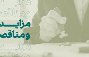 مناقصه عمومی بانک کارآفرین برای تامین و تحویل باطری یو پی اس