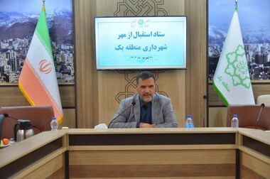 پیشرفت طرح الگوی خدمت در منطقه یک از نیمه گذشت