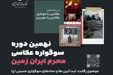 آغاز ارائه بسته تسهیلاتی ”ایران یار“ توسط بانک ایران زمین