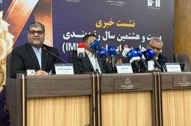 روز ملی صنعت و معدن ۱۴۰۴؛ نماد وفاق ملی و همدلی برای پیشرفت