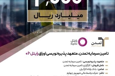 روابط عمومی؛ پلی برای اعتمادسازی و تعامل مؤثر با جامعه