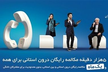  تفاهم‌نامه همکاری میان وزارت بهداشت و شرکت مخابرات ایران امضا شد