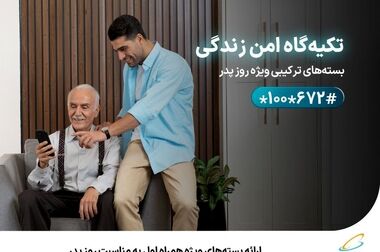 آغاز به کار نخستین نمایشگاه «اهواز پترواکس» با حضور همراه اول