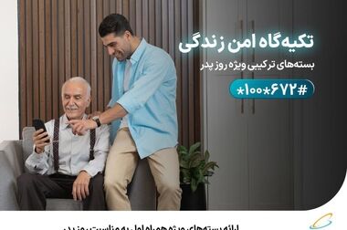 امضای تفاهم‌نامه همکاری بین همراه اول و بانک شهر