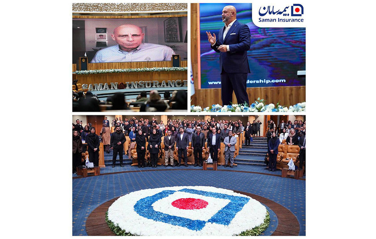 توانمندسازی و ارتقای مهارت‌های شبکه فروش در دومین همایش آموزشی بین‌المللی بیمه سامان