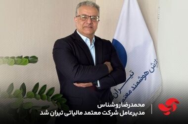 «مرتضی خامی» به ‌عنوان مدیر عامل هلدینگ آسان‌پرداخت منصوب شد