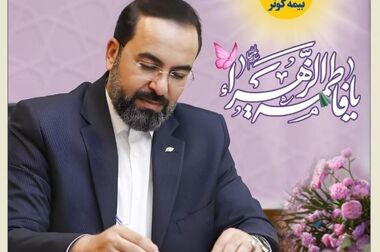 دیدار صمیمانه مدیر عامل بیمه کوثر با بانوان همکار و تجلیل از آنان