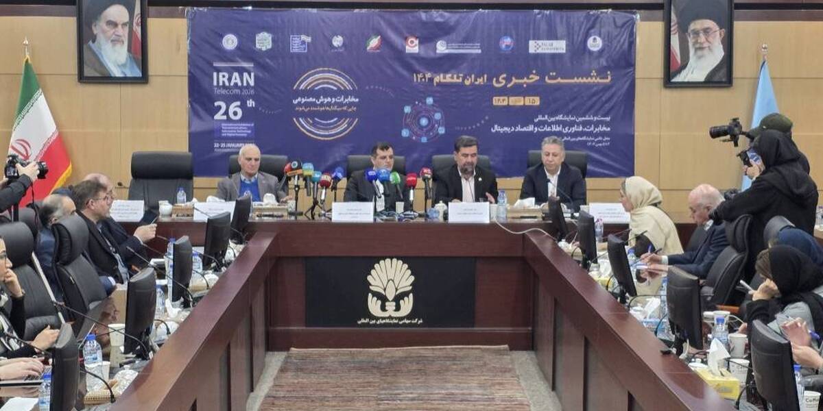 تأکید بر نقش فیبر نوری و هوش مصنوعی در تحول اقتصاد دیجیتال