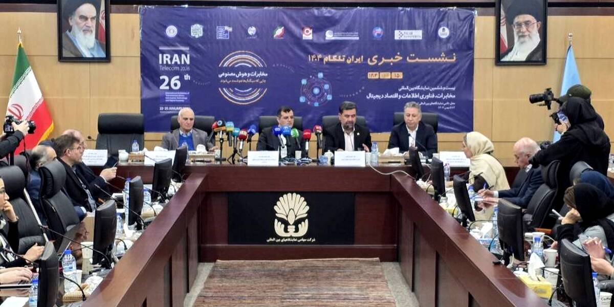 تأکید بر نقش فیبر نوری و هوش مصنوعی در تحول اقتصاد دیجیتال