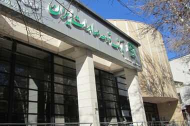 بانک مرکزی نظرسنجی صیانت از مشتریان بانکی را آغاز کرد