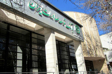 بانک مرکزی نظرسنجی صیانت از مشتریان بانکی را آغاز کرد