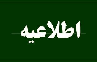 اطلاعیه امکان ارسال رمز پویا از طریق بازوی اطلاع رسانی پست بانک در پیام رسان بله