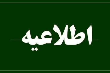 پیام میثاق مدیر عامل پست بانک ایران با رهبر جمهوری اسلامی ایران حضرت آیت ا… سید مجتبی خامنه ای (دامت برکاته)