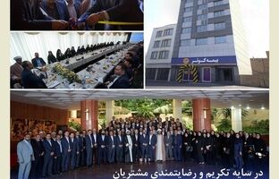 افتتاح ساختمان جدید سرپرستی استان آذربایجان شرقی بیمه کوثر