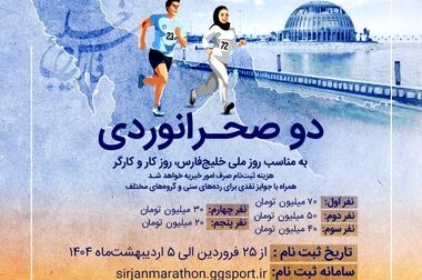 گزارش برنامه تلویزیونی همشاگردی سلام از کارخانه گندله سازی شرکت معدنی و صنعتی گل گهر 