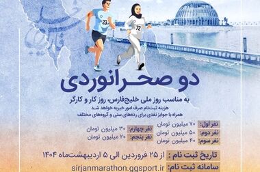  استقبال بی نظیر از اولین گردهمایی بزرگ کارگری منطقه گل گهر