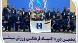 درخشش بانک صادرات ایران با ۴ طلا و ۲ نقره در نوزدهمین المپیاد فرهنگی، ورزشی ایثارگران شبکه بانکی