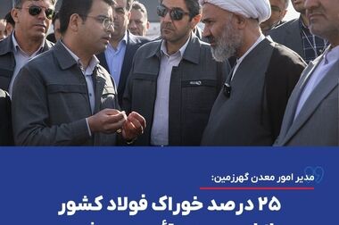 همزمان با شروع سال جدید دکتر علی امرائی با پرسنل گهرزمین دیدار کرد