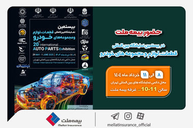 ۱۴ جایزه ۱۰۰ میلیون ریالی در جشنواره عید تا عید بیمه ملت