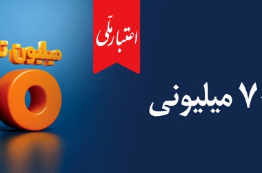 بانک ملی ایران، با سابقه ترین‌ و پیشروترین بانک دولتی کشور است/ ابراز رضایت دولت از حمایت های این بانک از صنایع ارزآور، صادرات‌محور و بخش خصوصی