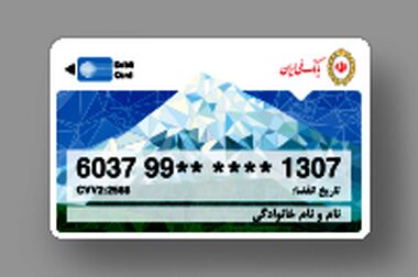تقدیر معاون اول رئیس‌جمهور از نقش‌آفرینی بانک ملی ایران در حمایت از اقتصاد کشور