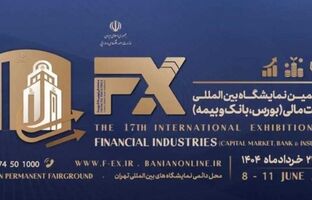 حضور فعال پست بانک ایران در هفدهمین نمایشگاه بین‌المللی بورس، بانک و بیمه