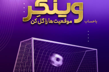 امروز، آخرین مهلت افتتاح حساب برندگان گردونه شانس نمایشگاه الکامپ