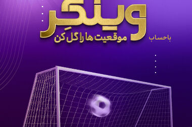 حمایت ۲۵۰ هزار میلیارد ریالی بانک اقتصادنوین از «صادرات»
