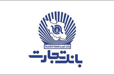 آزمون استخدامی بانک تجارت در سال ۱۴۰۳
