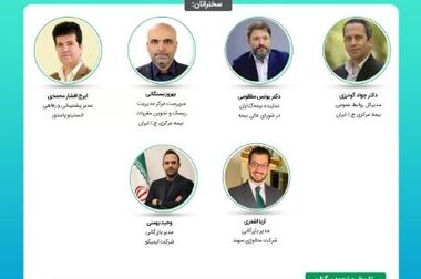  حضور پژوهشکده بیمه در دوازدهمین نمایشگاه تخصصی کتاب دانشگاهی