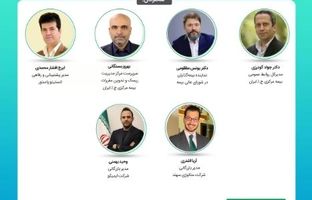 دومین نشست اتاق فکر صنعت بیمه با عنوان: دیدگاه‌ها و انتظارات بیمه گذاران صنعت بیمه