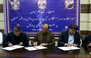 گام جدید پتروشیمی پردیس در عدالت آموزشی عسلویه؛ احداث مدرسه ۱۲ کلاسه دخترانه