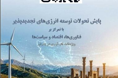 فشار ماینرهای غیرمجاز به شبکه/ هر دستگاه برق ۱۰ خانوار را می‌بلعد