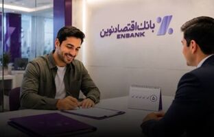 رسیدگی به پرونده‌های اعتباری بانک اقتصادنوین در پنج روز