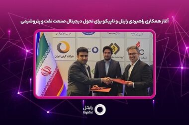 روش‌های نوین مالی بانک تجارت پاسخگوی صنعت نفت کشور است