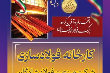 افزایش سرمایه «فخوز» ثبت شد