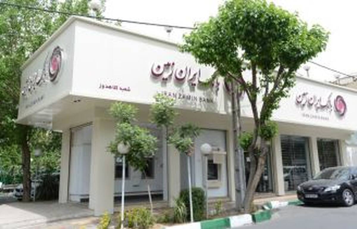 اعلام شعب کشیک بانک ایران زمین در استان های تهران و البرز در روز پنجشنبه بیست و ششم تیر ۱۴۰۴