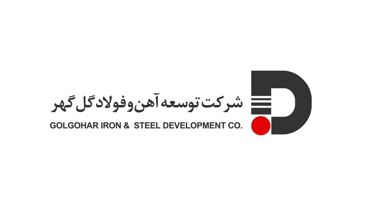 درج اوراق مرابحه شرکت توسعه آهن و فولاد گل گهر (مرحله اول) در بورس تهران