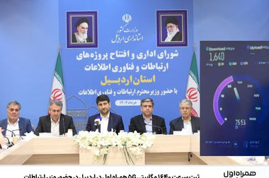 نمایش توانمندی‌های مالی همراه اول در هفدهمین نمایشگاه بورس، بانک و بیمه