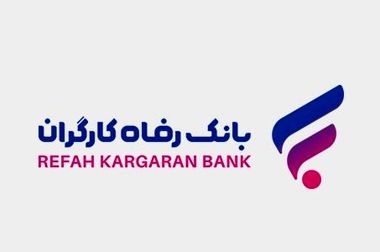 انتشار اوراق گواهی سپرده خاص از سوی بانک رفاه کارگران تداوم دارد