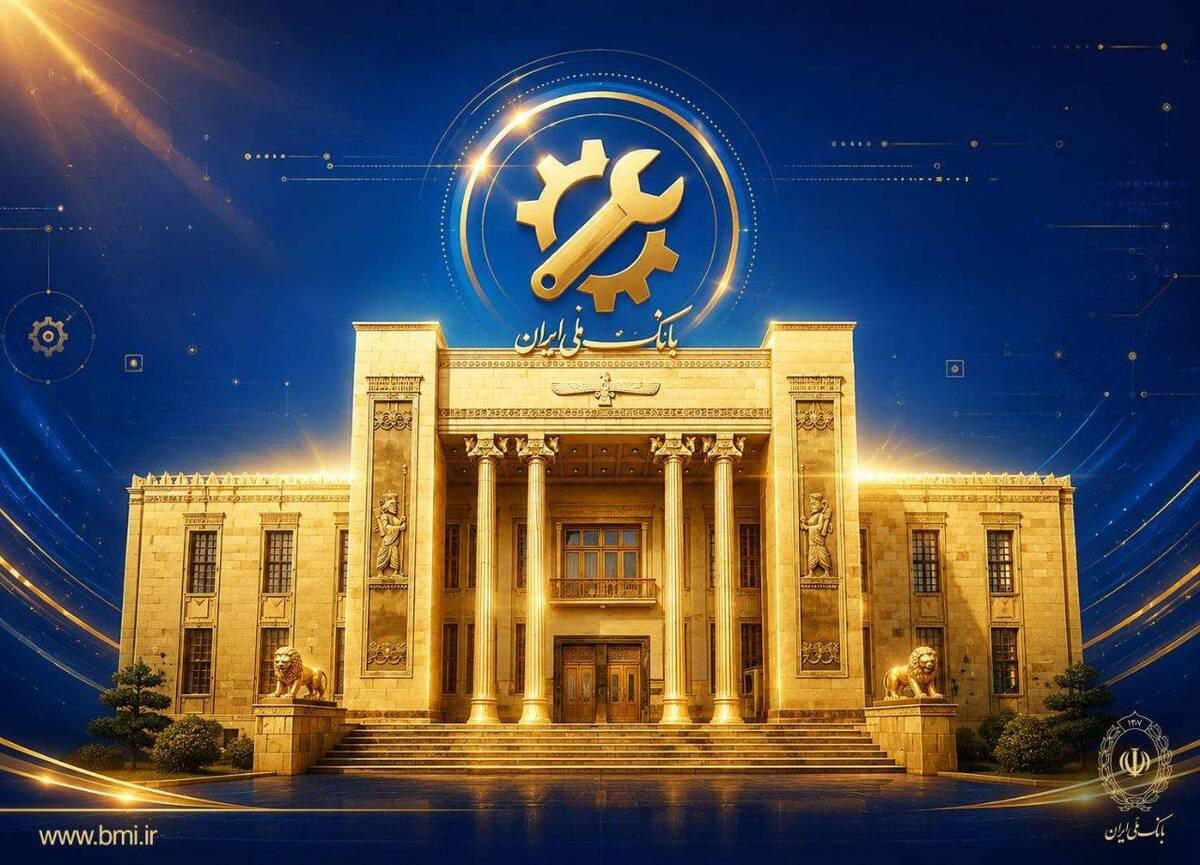 خدمات بانک ملی ایران فعال شد