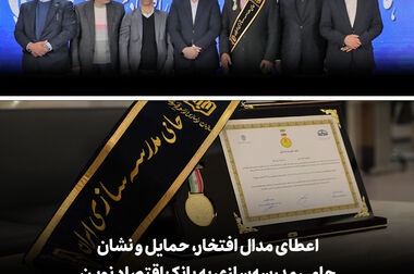 قدردانی مدیرکل بهزیستی استان فارس از بانک اقتصادنوین