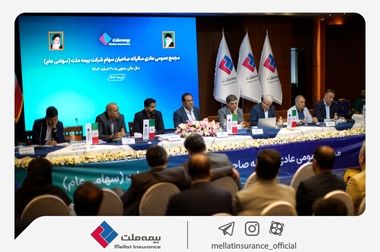 برگزاری نخستین نشست مشترک هیأت‌مدیره و انجمن صنفی نمایندگان بیمه ملت در دوره جدید / فرهادی پور: تقویت تعامل با نمایندگان، محور راهبردی بیمه ملت در مسیر رشد پایدار است