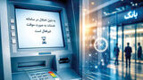  خدمات بانک تجارت پس از حمله سایبری چگونه از سر گرفته شد؟